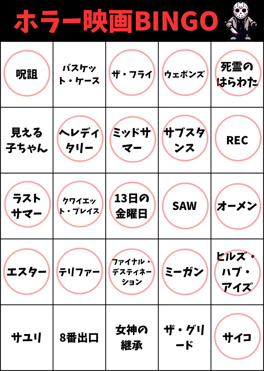 lilywalnuts's tweet photo. 結果は4ビンゴ。
女神の継承は前から気になっていた作品なのでこれを機に観てみよう🪄 https://t.co/NAudpaMCYw