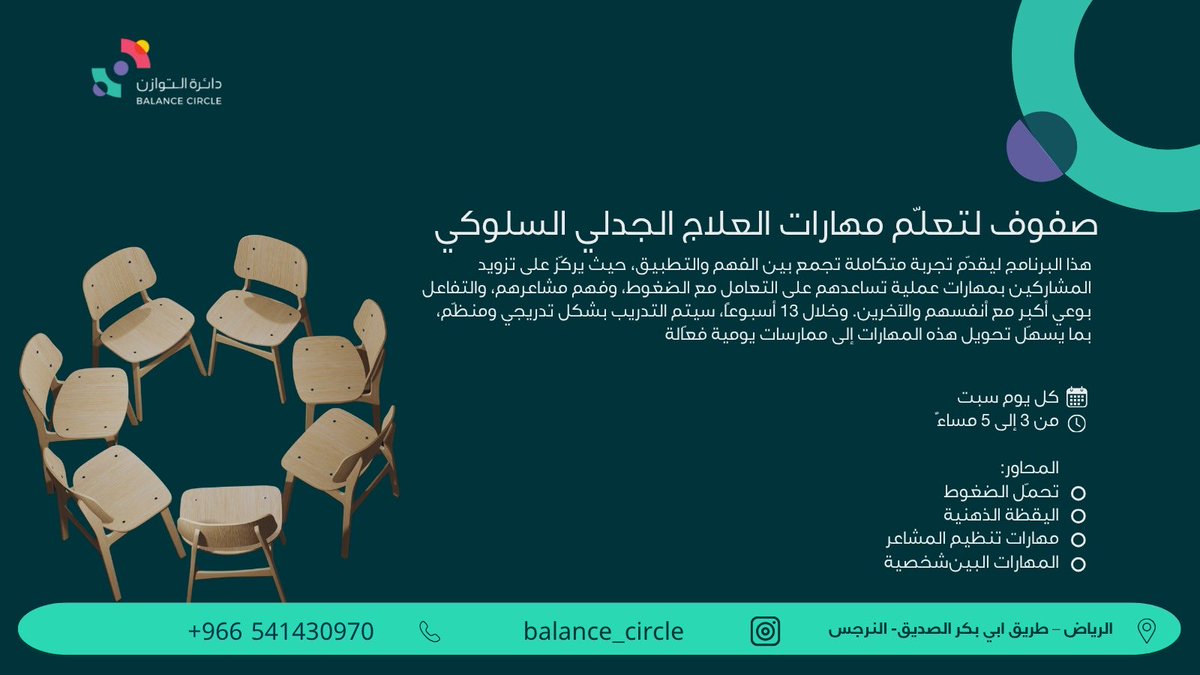 دائرة التوازن tweet media