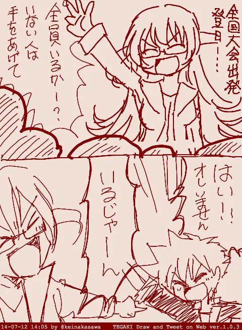 セーラとまさえ 