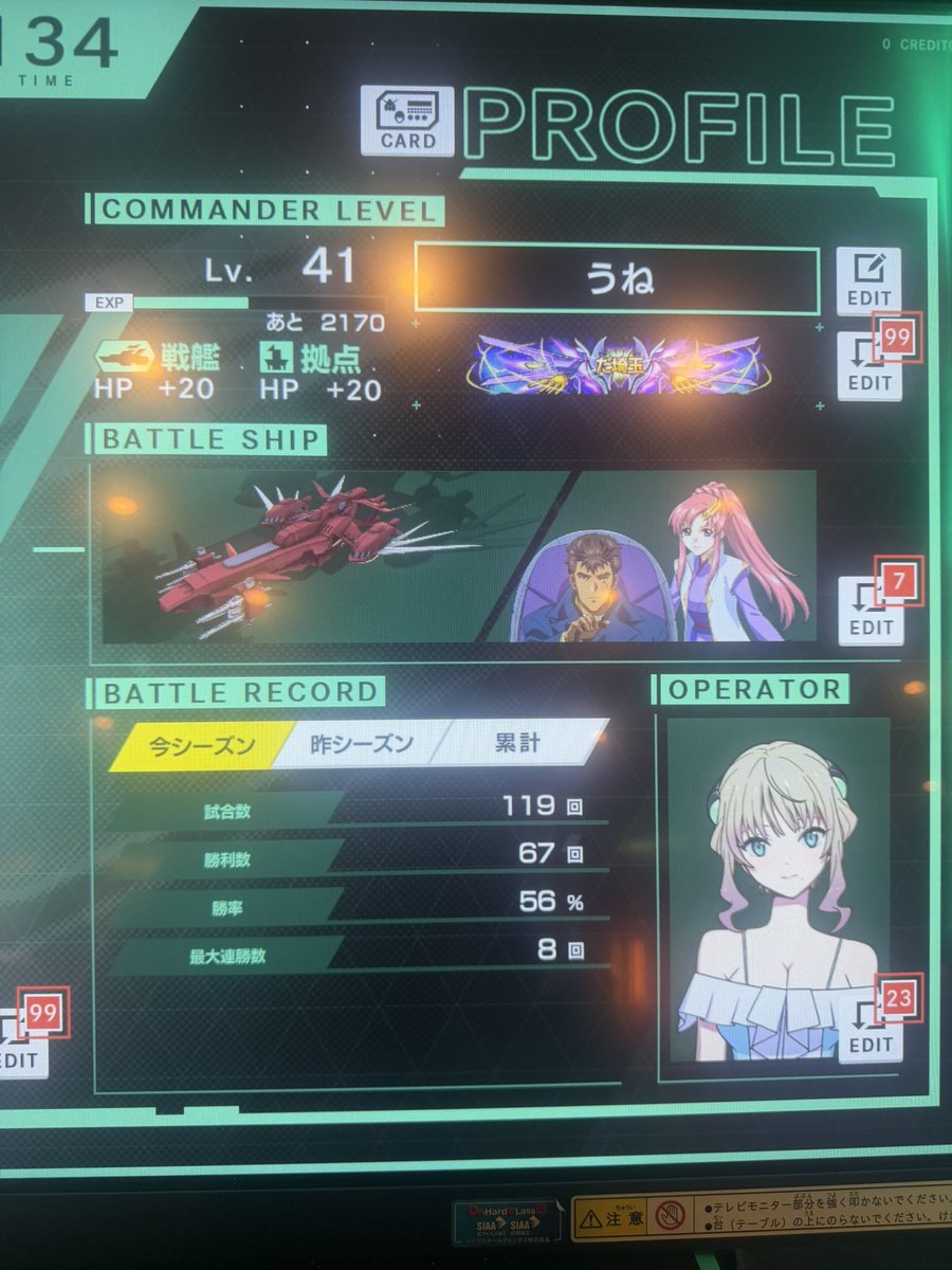 うね@アーセナルベース tweet media