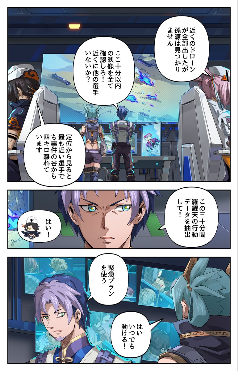 KAYOUPOKONG1's tweet photo. 第76話「消えた孫源」Part 03

#英雄対決破空
#pokong
#herobattle
#漫画読めるハッシュタグ
#mマンガ https://t.co/tS67O7aHZu