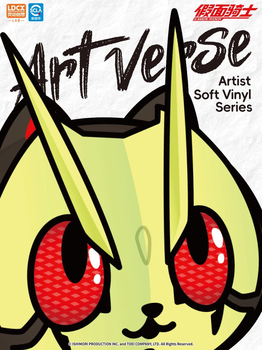 #LDCX × #バケタンブログ

LDCX LAB「Artverse BAKETAN BLOG 仮面ライダー アートソフビシリーズ Vol.1」

キャラクター情報解禁↓