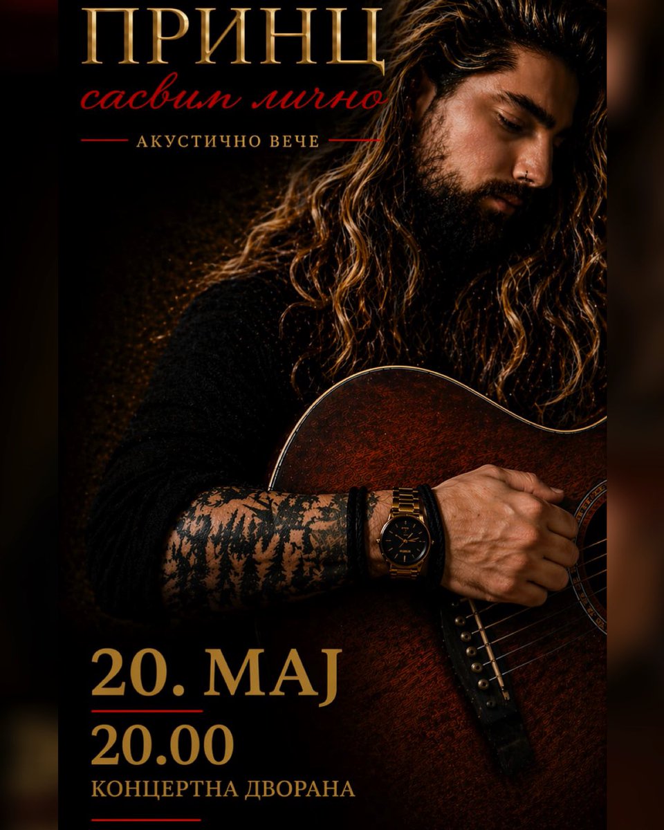 Среда, 20. мај 2026.
Концертна дворана у 20.00

Концерт
ПРИНЦ – „САСВИМ ЛИЧНО“ (акустично вече)

Цена улазнице: 700 динара 
Улазнице можете купити на благајни Центра за културу Смедерево или онлајн путем сајта.