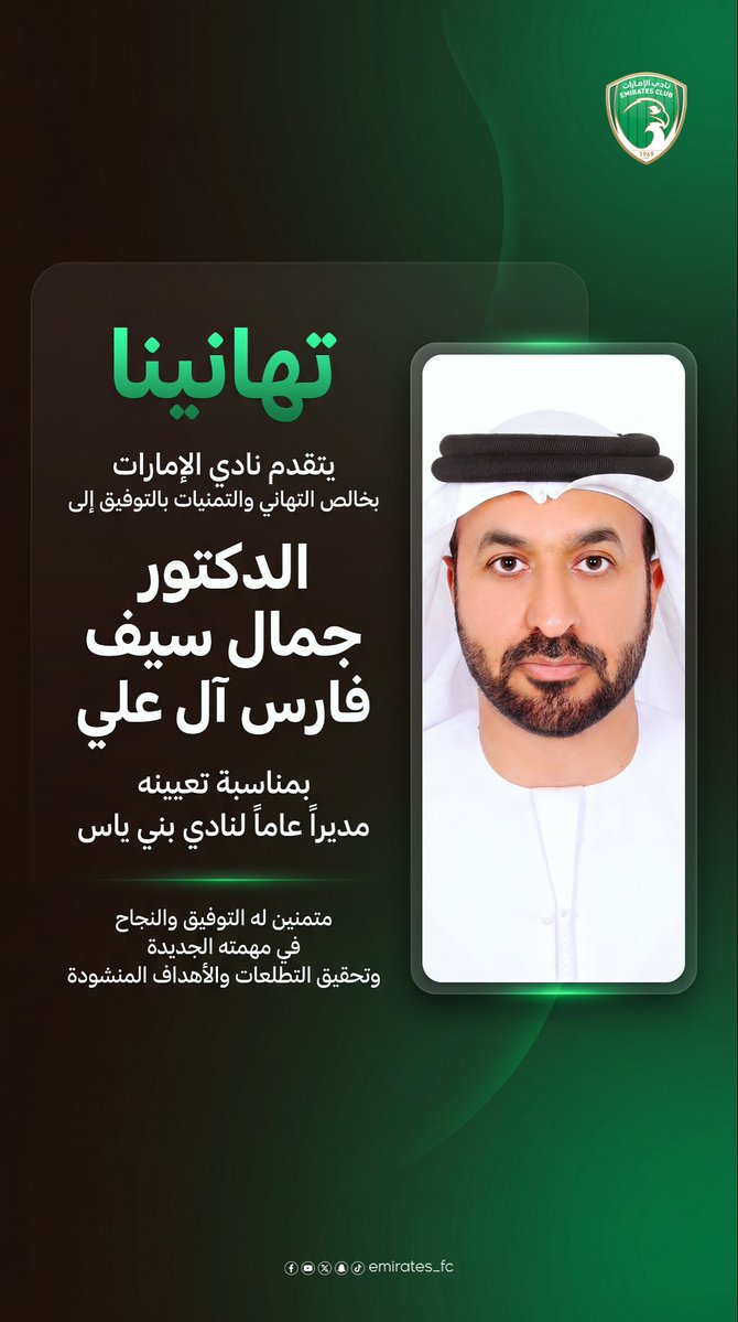 شركة نادي الامارات لكرة القدم tweet media
