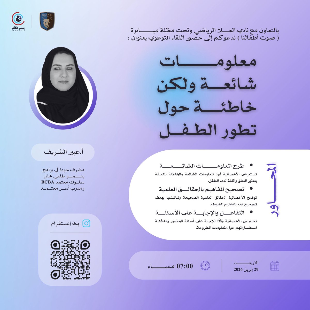 Ynmo Tifli | ينمو طفلي tweet media