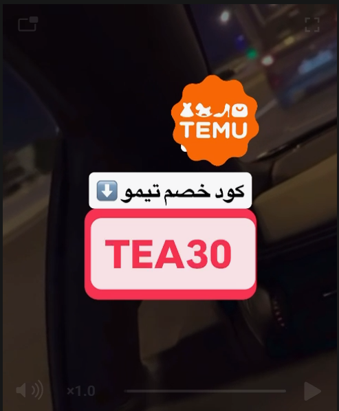 BllB50's tweet photo. اكتشفوا عالم التسوق الرخيص والممتع في تيمو!  من العناية بالبشرة والشعر  إلى الأثاث المنزلي والديكور ، وحقائب أنيقة وأحذية مريحة   كل شيء تلقونه بأسعار لا تُقاوم وجودة تفاجئكم!  استخدموا كود الخصم : ( TEA30 ) ووفروا أكثر  ابدأوا رحلة التسوق جميلاتي https://t.co/N1ewqNjGT2