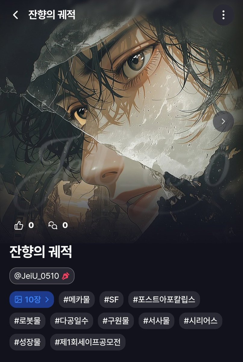 JeiU (제이유) tweet media