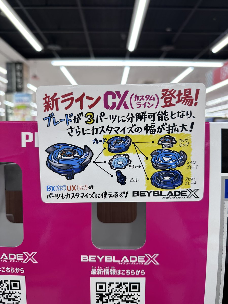 ベイブレ雑記 tweet media