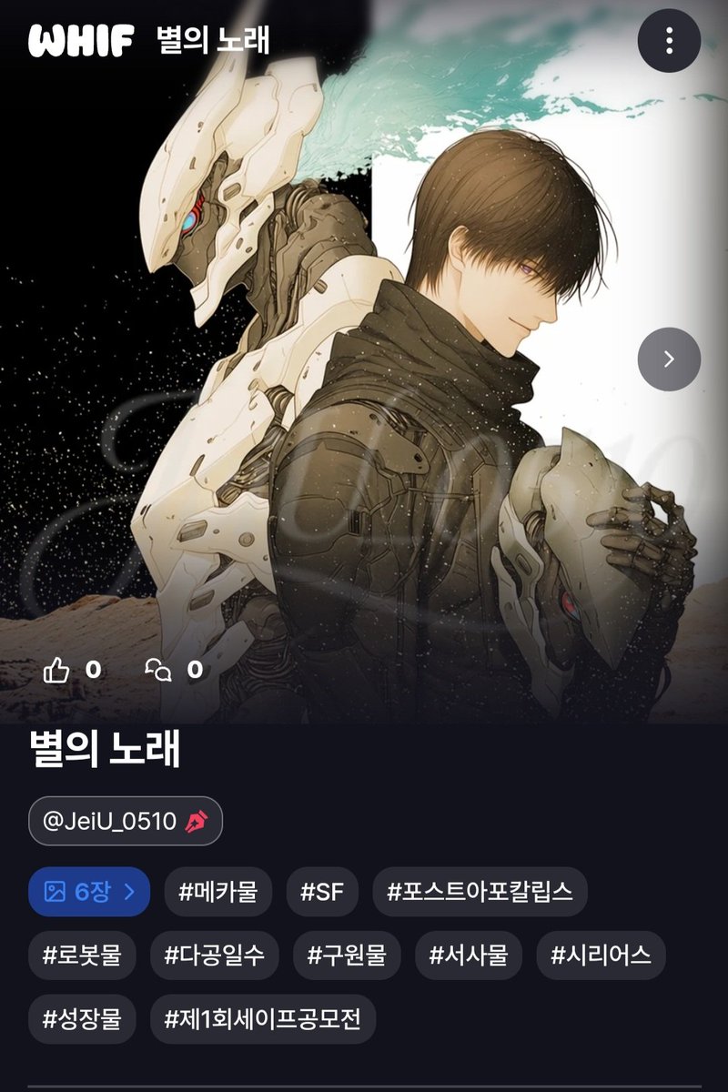 JeiU (제이유) tweet media