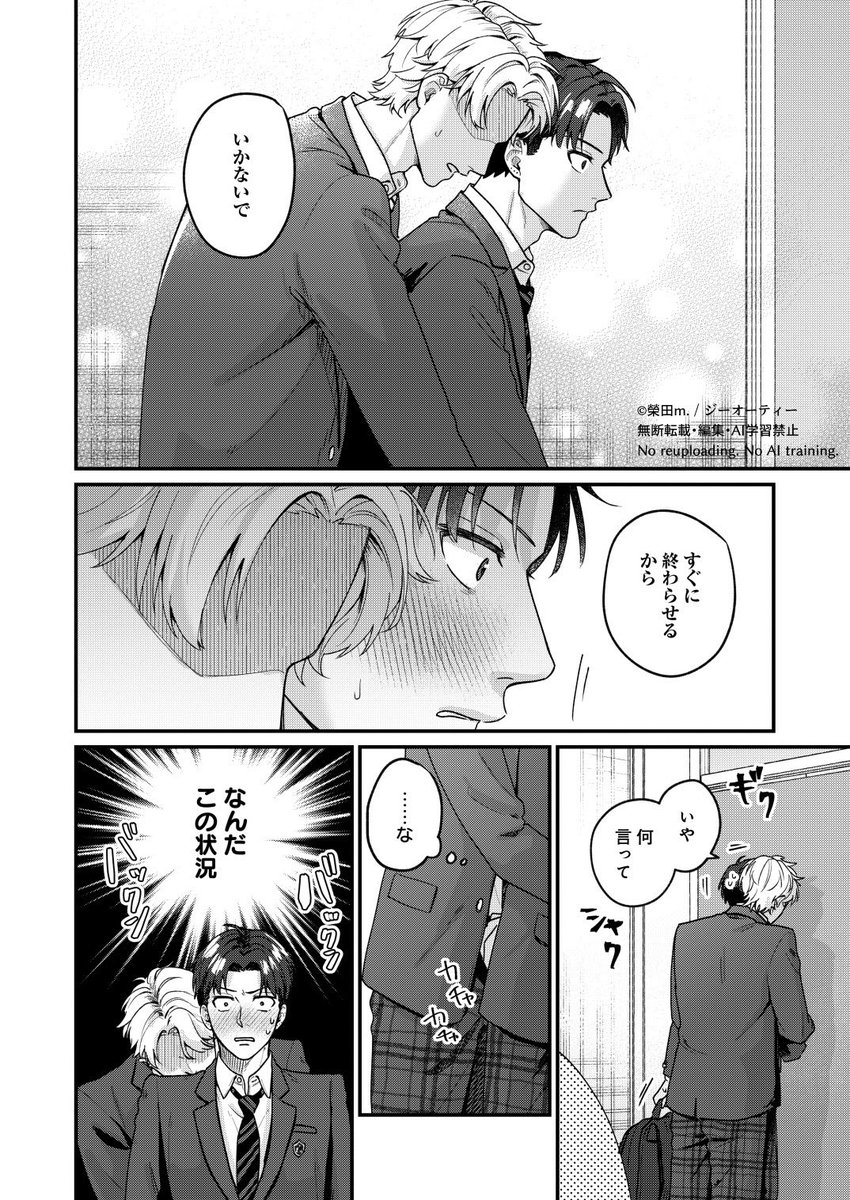 [創作BL]
たっ……
#100万分の1ルクス