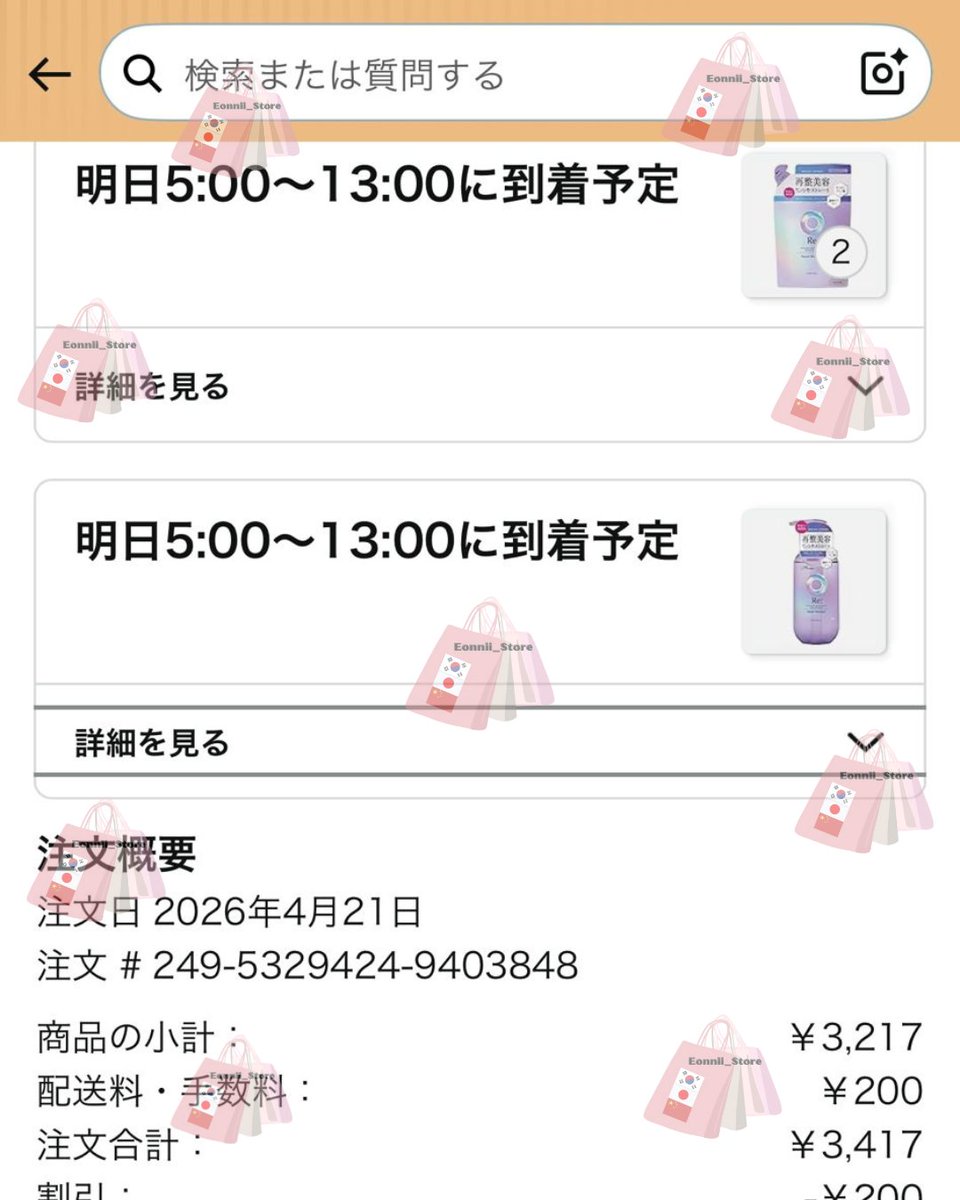 Eonnii_Store|GO|Jastip 🇨🇳🇯🇵🇰🇷 tweet media