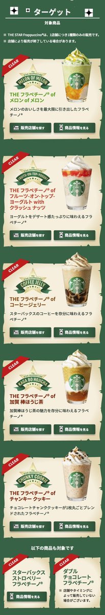 ktkw's tweet photo. 7フラペチーノクリア！

六本木駅周辺には無い加賀棒ほうじ茶、横浜駅周辺には3店舗あった…
(六本木一丁目にある、ちょっと遠い) https://t.co/NjygbQ808c