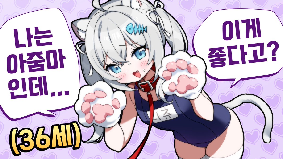 냐냥큘 tweet media