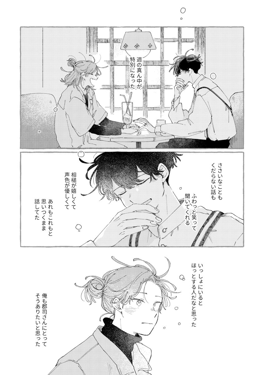 だんぺえ☕️5/17 関西ｺﾐﾃｨｱ【C-66】 tweet media