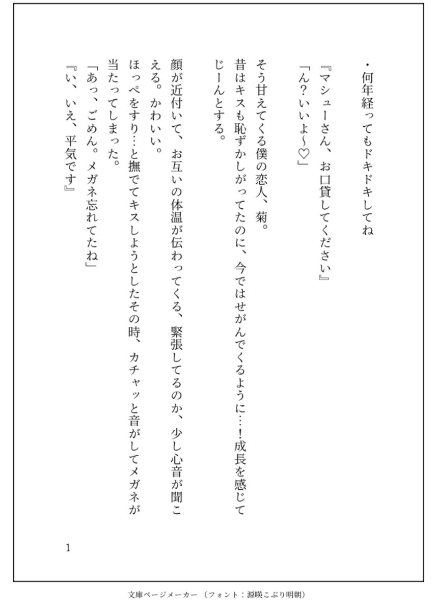 あぜ 5/6 東７Ｇ22a tweet media