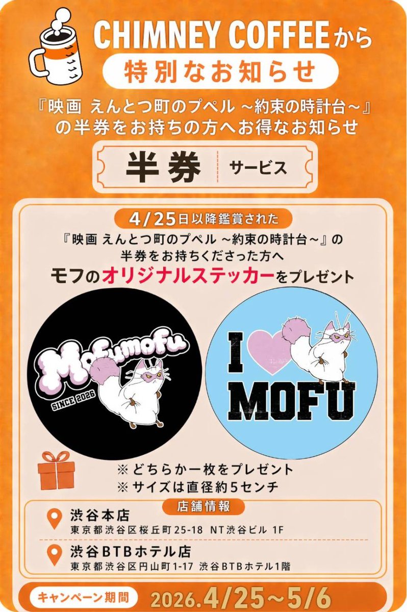 CHIMNEY COFFEE tweet media