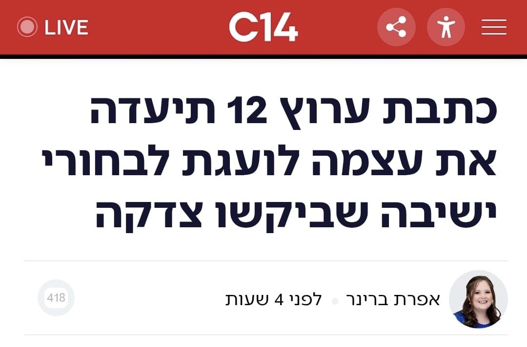 אריה מכלוף דרעי tweet media