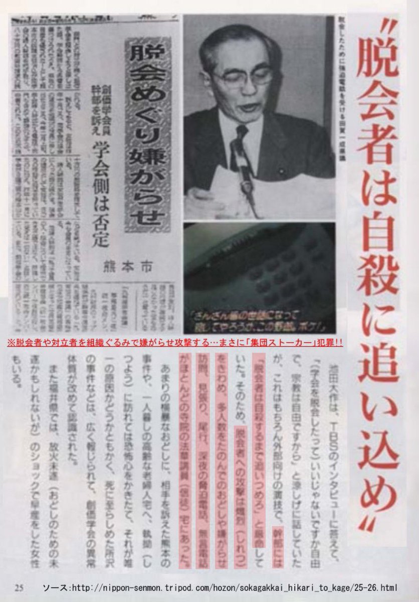 🇯🇵世の中パトの”スリッじぃ” tweet media