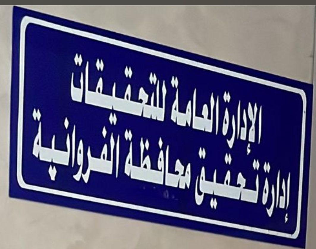 المحامي محمد خليل العنزي tweet media