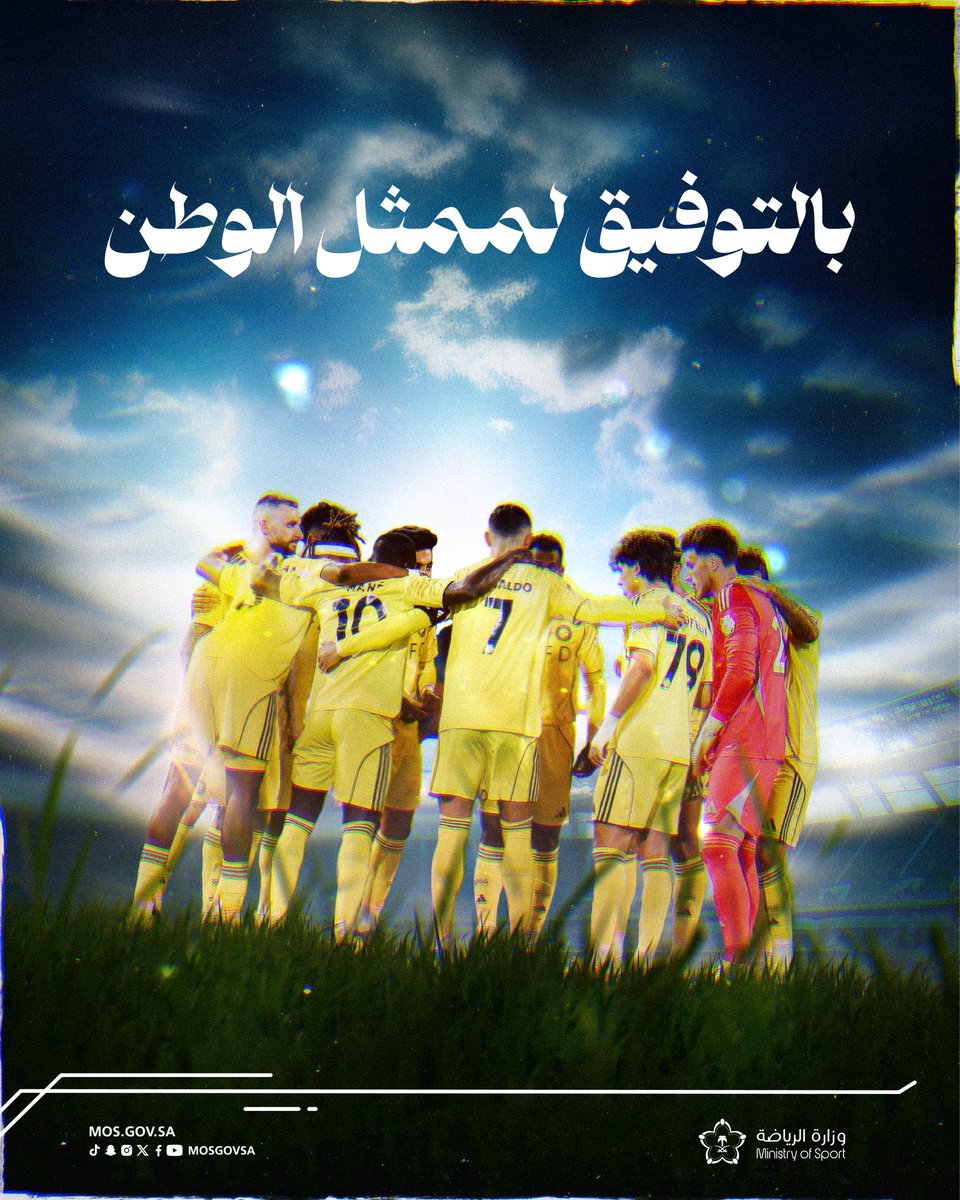 وزارة الرياضة tweet media