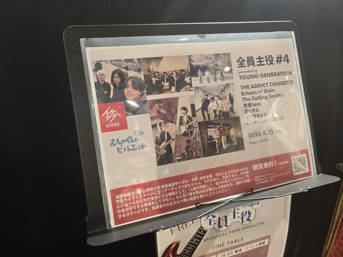 終わったー！楽しかった
