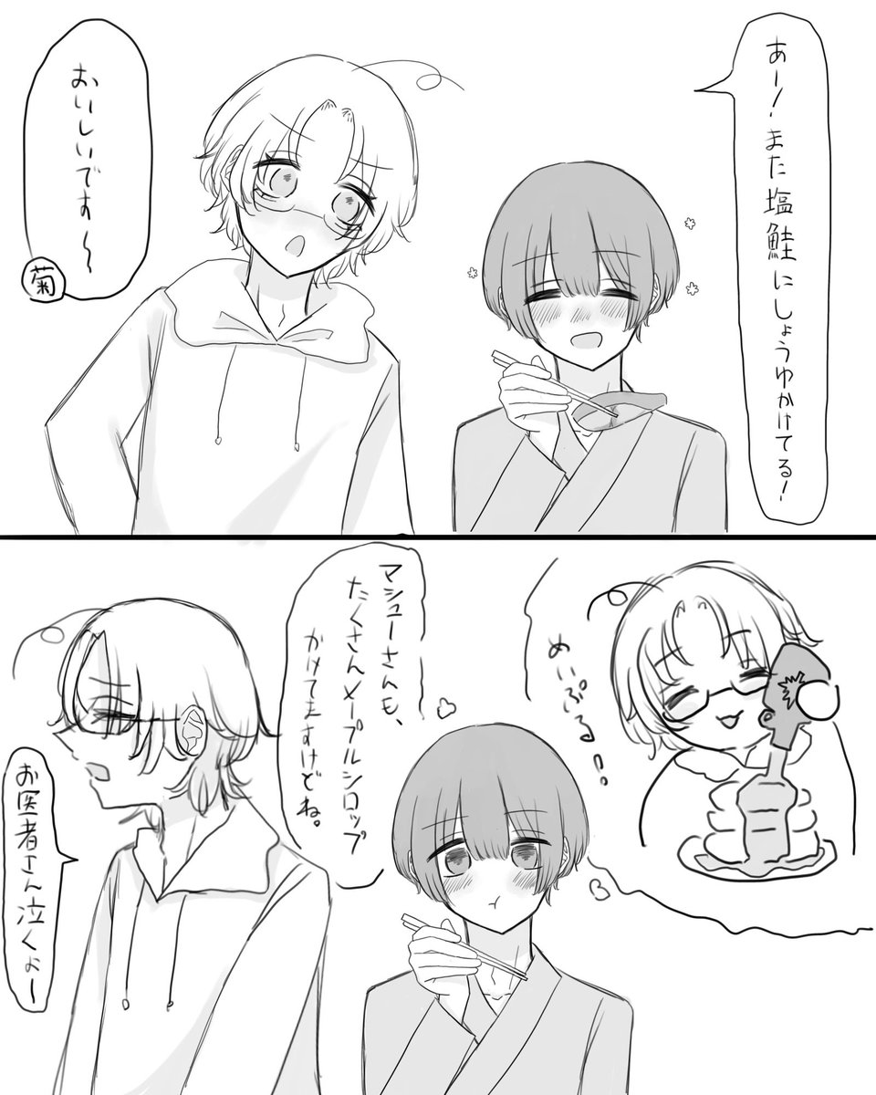 あぜ 5/6 東７Ｇ22a tweet media