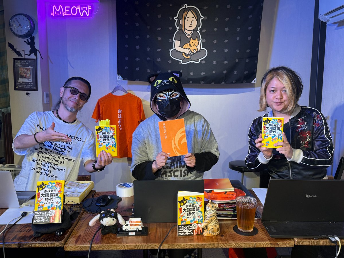 ニコ生＋YouTube「古谷経衡チャンネル」公式 tweet media