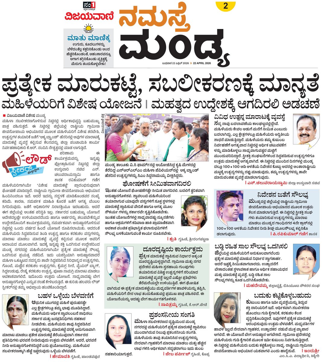 Mandya Zilla Panchayat tweet media