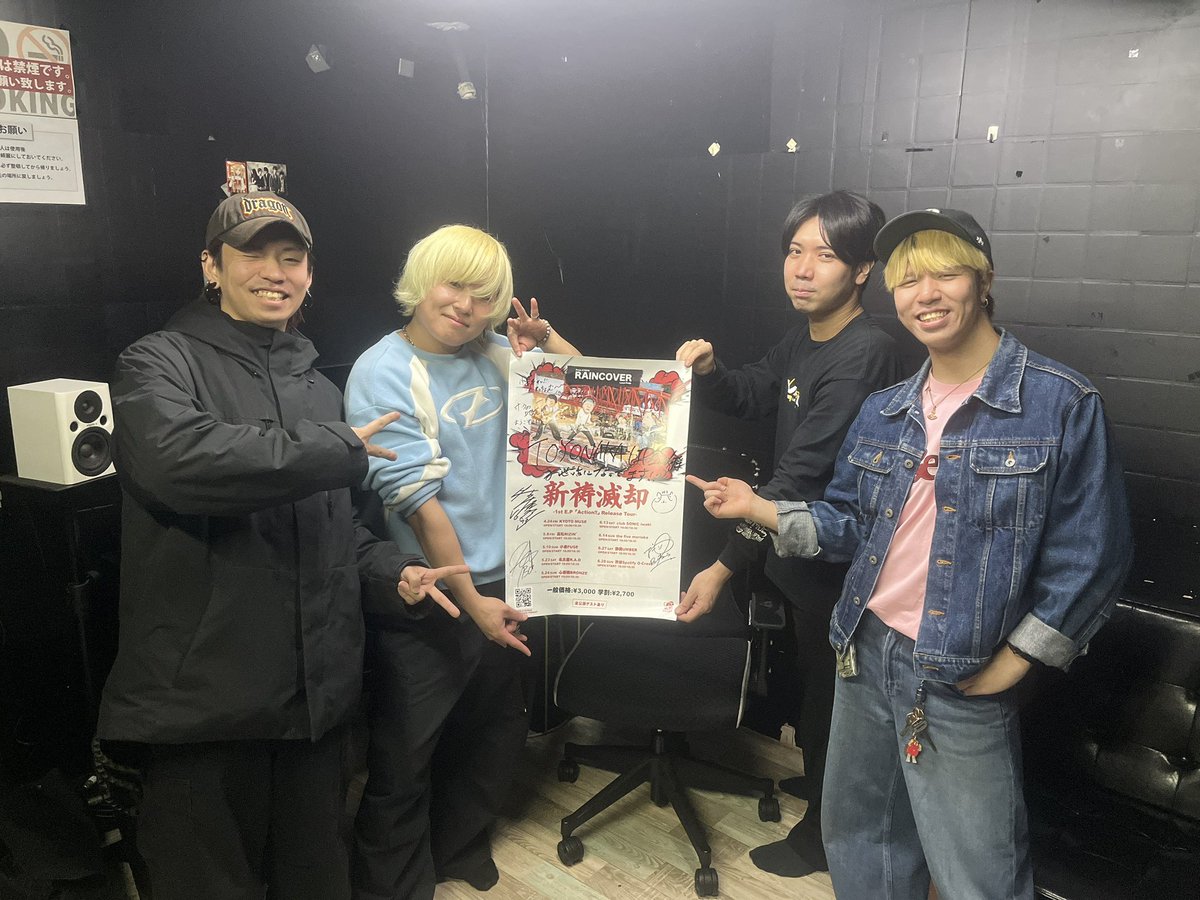 RAINCOVER_kyoto's tweet image. まもなくツアー開催！

ポスター掲載第3弾！
RAINCOVER縁の店に貼ってもらってます！！

・夢は力なり 様
・TOYONAKA LIP2nd 様

ありがとうございます！

いよいよ金曜日はツアー初日！
🎫チケット一般発売中！
t.pia.jp/pia/event/even…

#新祈滅却 
#RAINCOVER