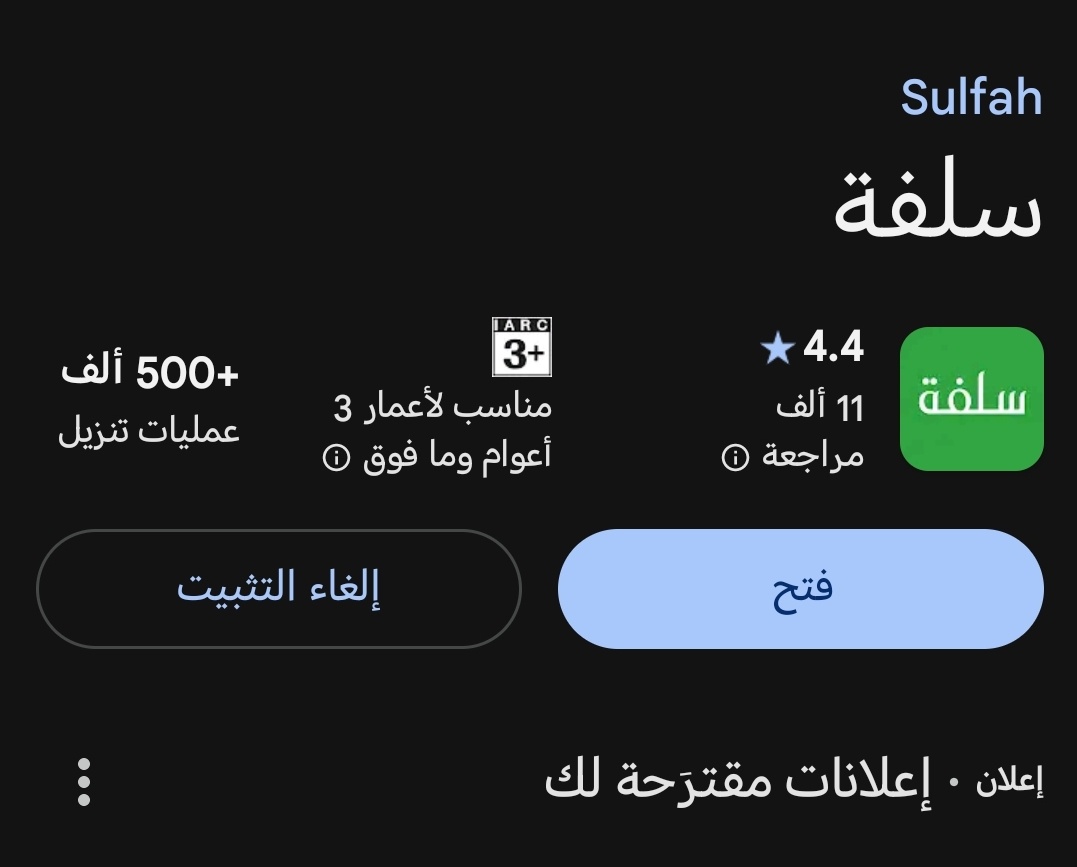 الحسام 💚 tweet media