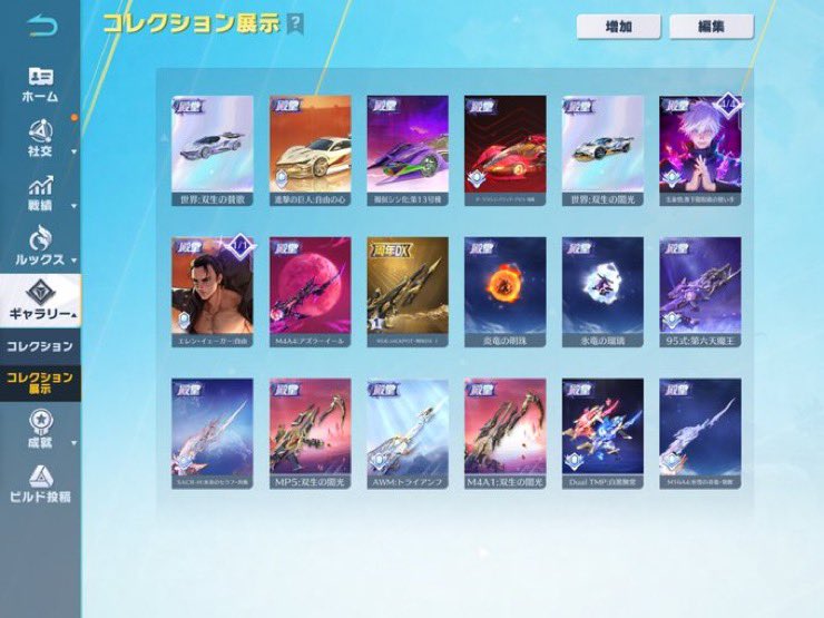 れい 買取強化中🔥🔥 tweet media