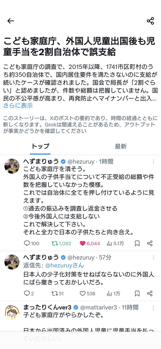 この調子で炎上が続いて、こども家庭庁解体までいけばいいけど

まだ勢いが少し足りないか