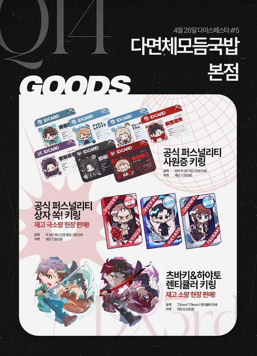 🎲다이스페스타 Q-14🌿 수림 tweet media