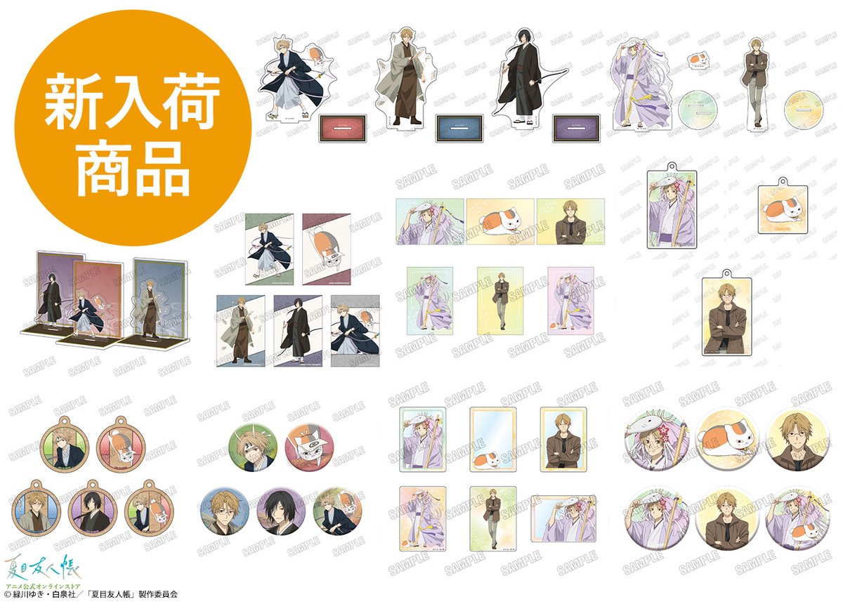 夏目友人帳　缶バッジ　コースター　アクリルチャーム　未使用前売券　パンフレット 🍀公式オンラインストア告知🍀 描きおろしイラストを使用した「式ver