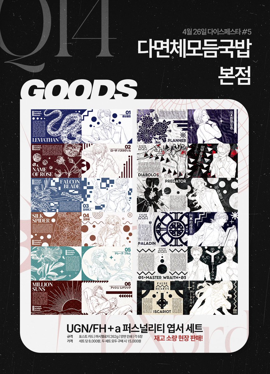 🎲다이스페스타 Q-14🌿 수림 tweet media