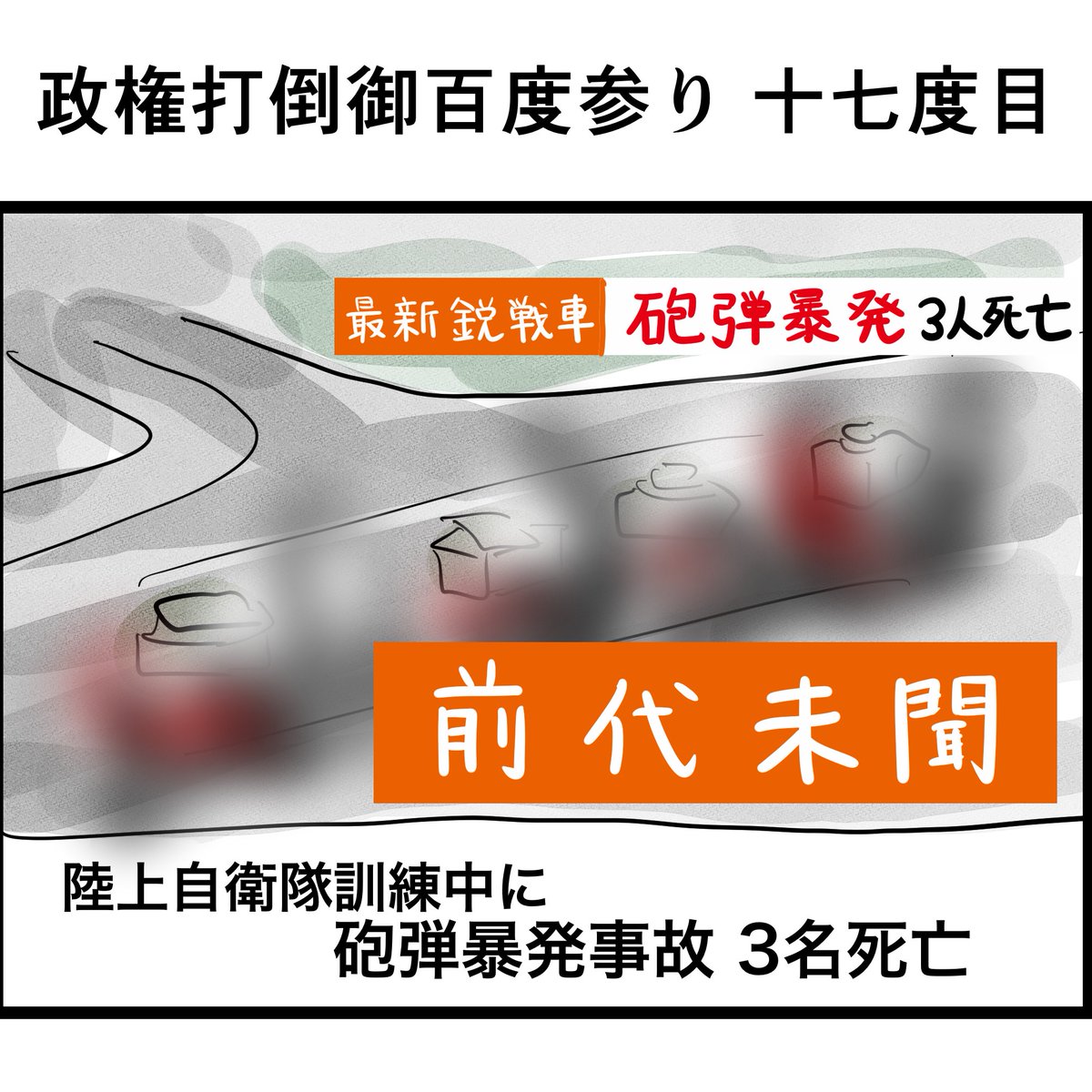 ぼうごなつこ tweet media