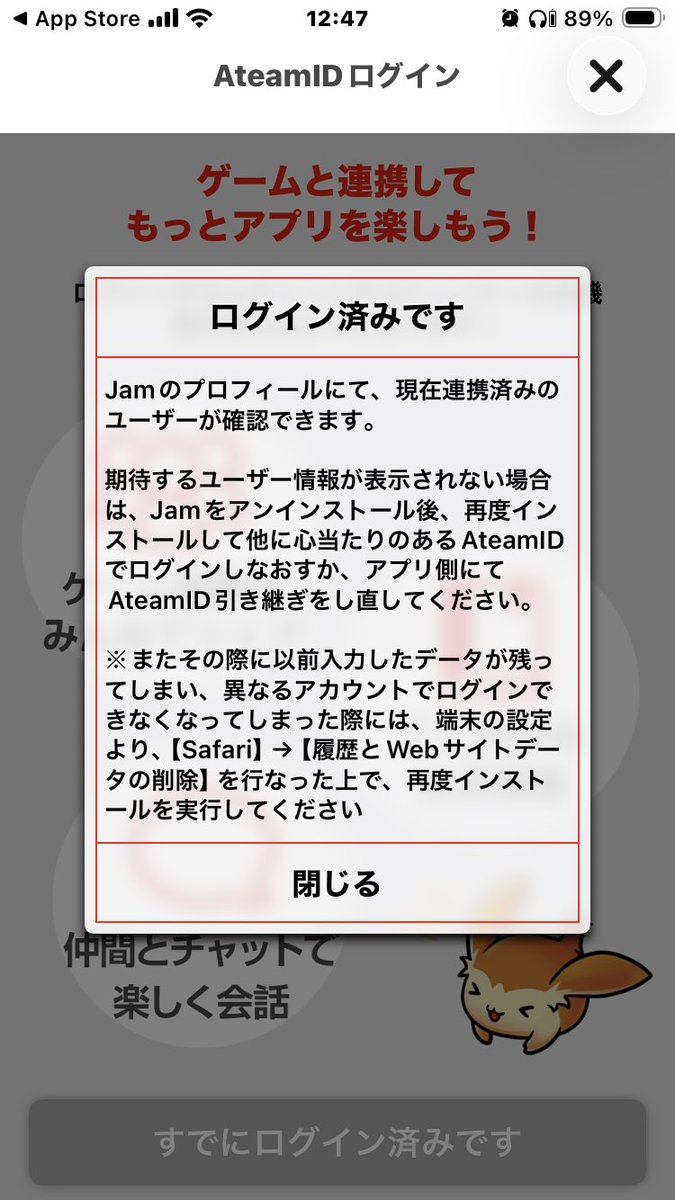 fuku_uni's tweet image. #ユニゾンリーグ 

Jam入れない人ちょいちょい見かけます
Jamのアプデが入った関係で発生しており、一旦削除してインストールし直すと解決します

他の垢でログインしてしまった場合はもう一度消して、Safariの履歴を消してから入れるとなんとかなります
IDパスワード忘れた場合は運営へ連絡GO
