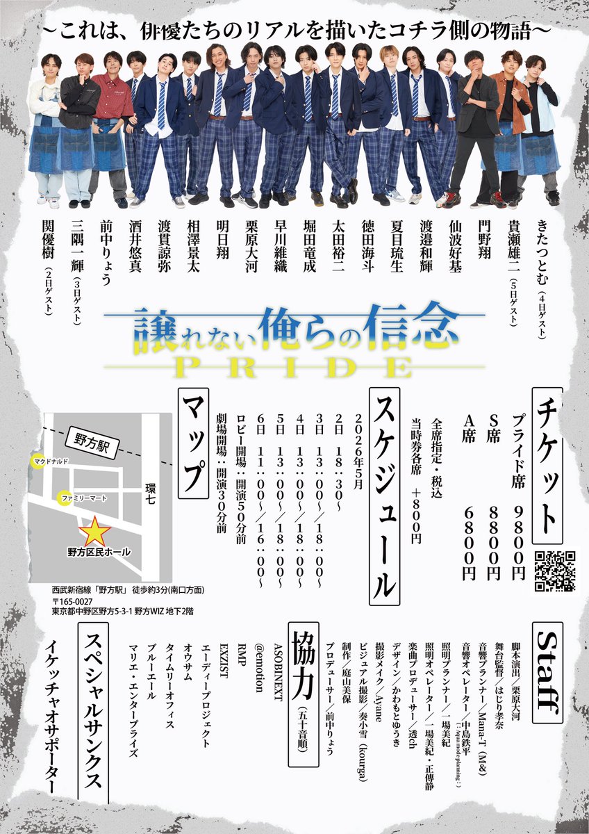 イケッチャオ‼︎ tweet media