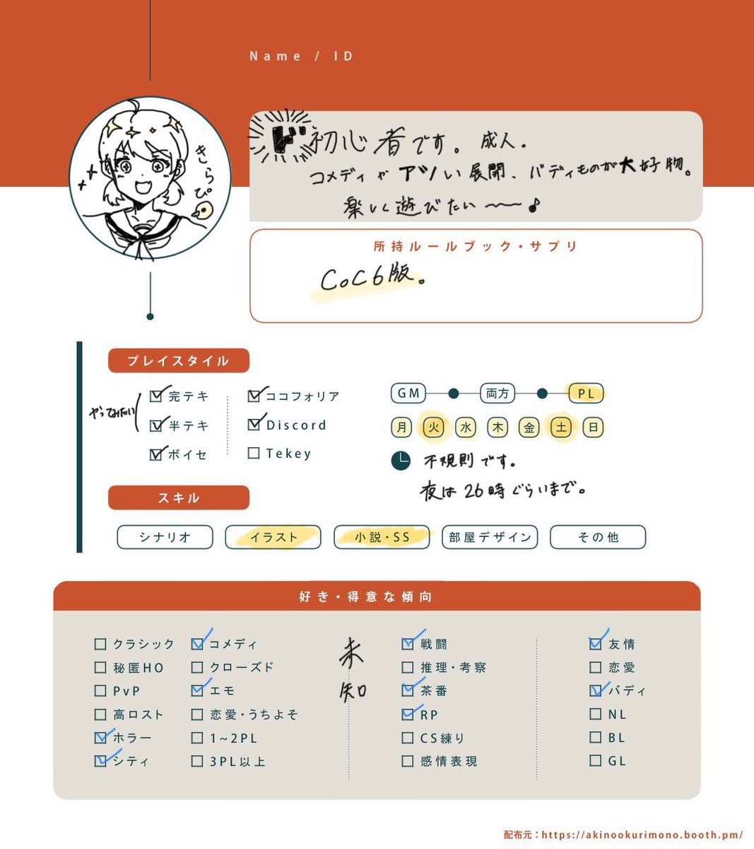 きらぴ tweet media