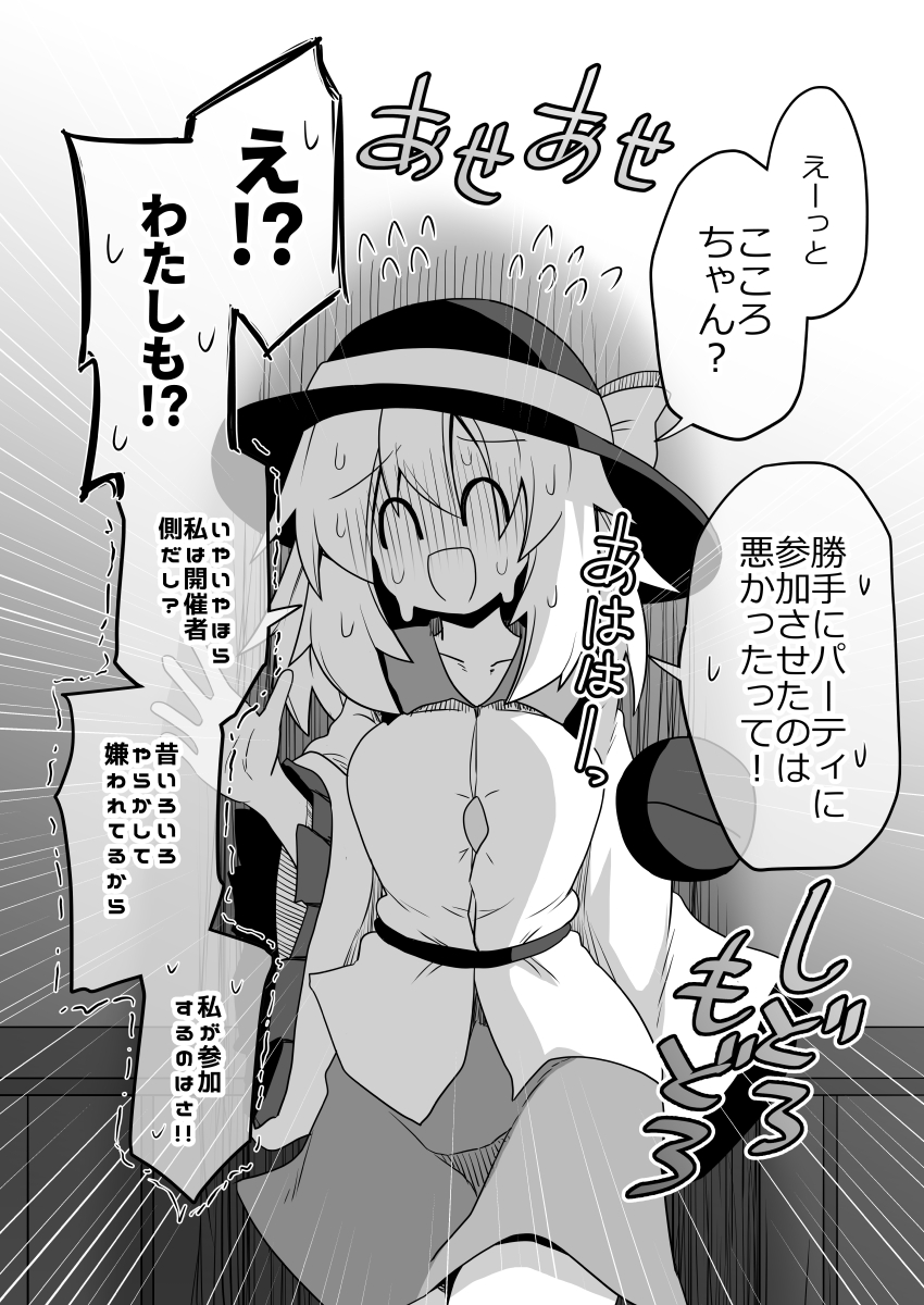 生ハメ乱交パーティに参加させてくれてありがとうな!こいし!
(1/2) 