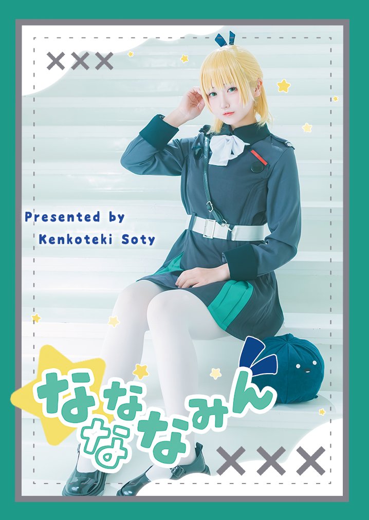 健康的そてぃ🥐5/9鍵島【2階D-05】 tweet media