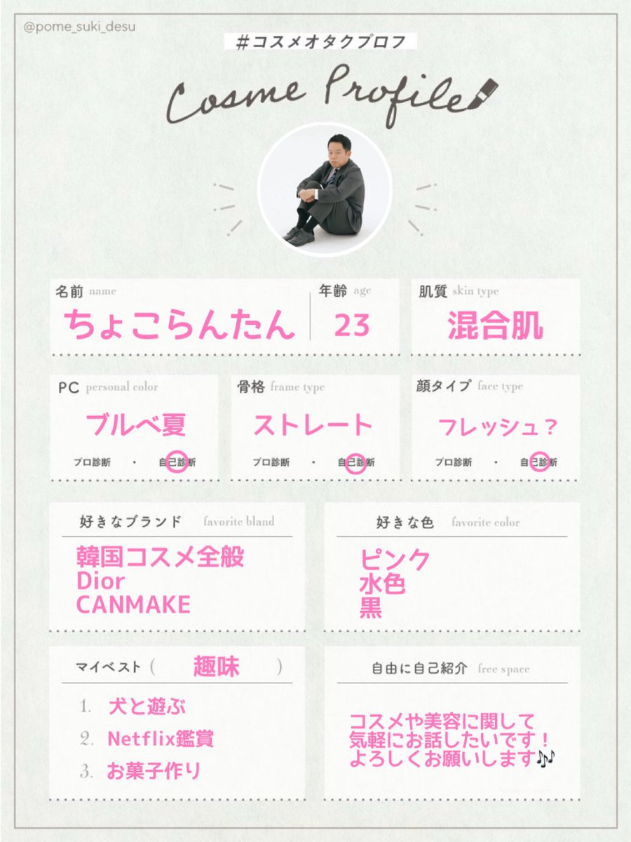 ちょこらんたん tweet media