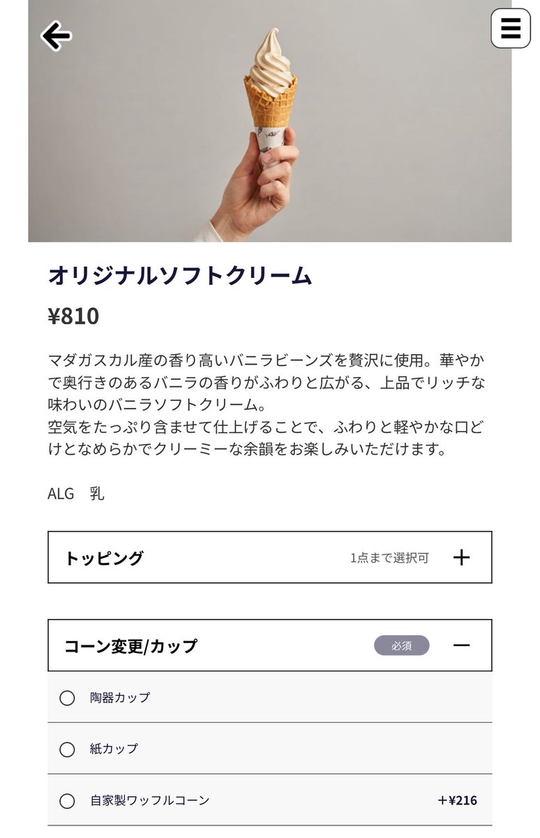 高輪ゲートウェイのアサコイワヤナギで食べてほしいソフトクリーム🍦底にチョコレートが敷き詰められた自家製ワッフルコーン課金はマスト。仕事終わりに洗練された空間で、本を読みながらのんびり過ごすのが好き。疲れた体に優しい甘みが染み渡ります