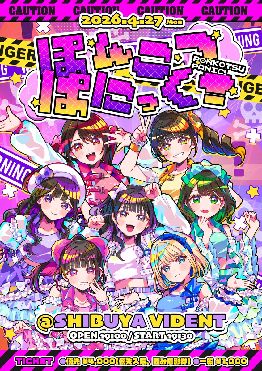 ポンコツコンポ tweet media