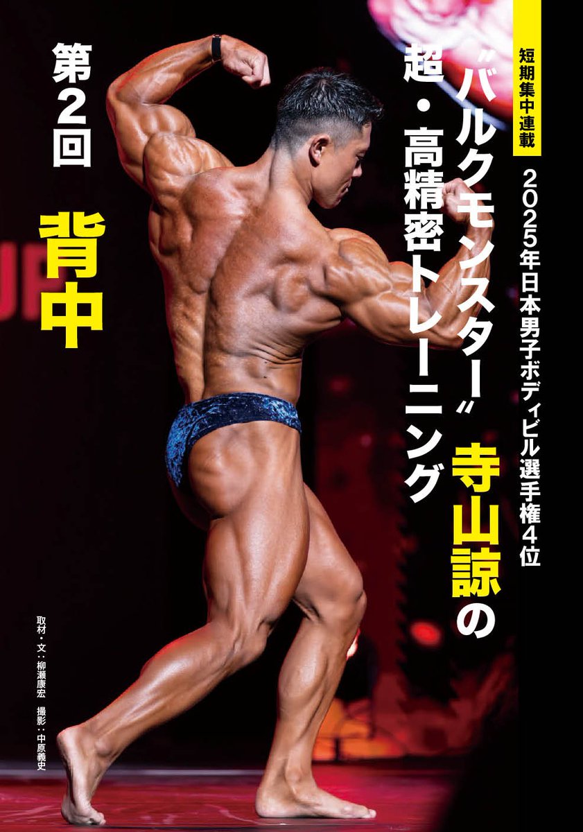 月刊IRONMAN（アイアンマン）』 (@ironman_mag) / Posts / X