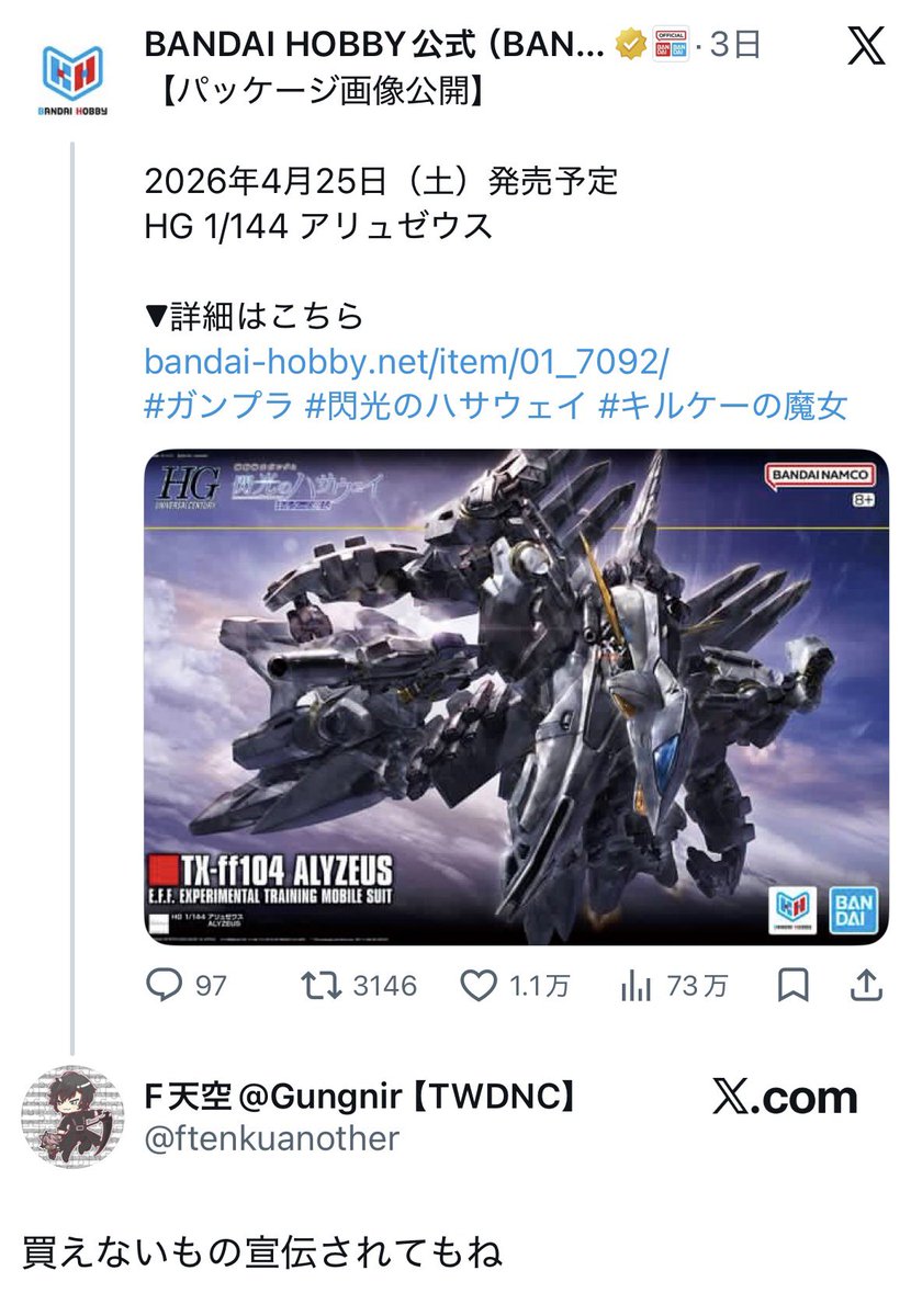 Newいつき tweet media