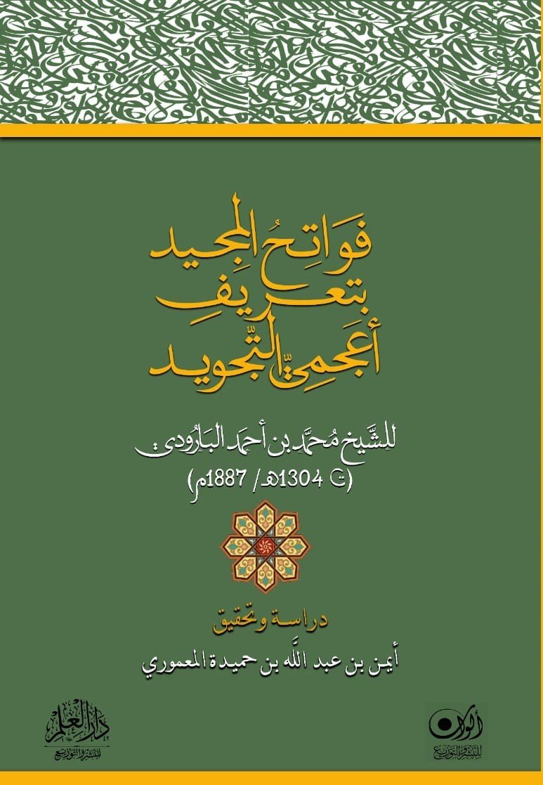 BookCollecter's tweet photo. @iyahyakapl السلام عليكم، لعله هذا وقد تكرر مؤلفات البارودي في المجموعة https://t.co/S4LmPmMXaJ