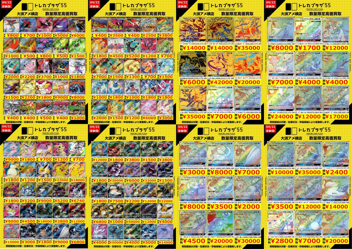 ポケカ】【＃ポケモンカード】 🔥🔥～ポケカ高額WANTED更新～🔥🔥 明日