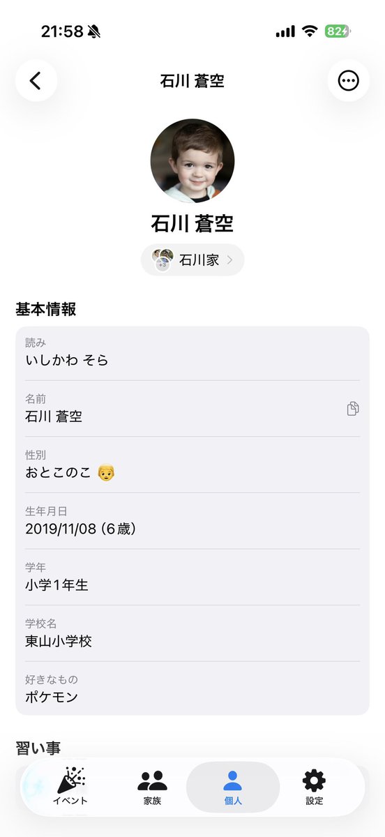 ヤマダ | 2児パパ | アプリ開発 tweet media