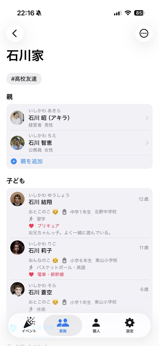 ヤマダ | 2児パパ | アプリ開発 tweet media